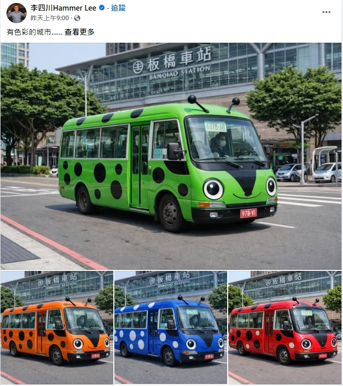 李四川拋「瓢蟲公車」政見　AI製圖失真、娃娃車網友熱議