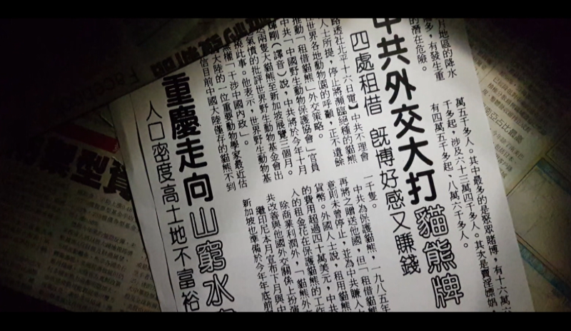【台灣演義】貓熊拚外交 就算是國寶也要上台雜耍