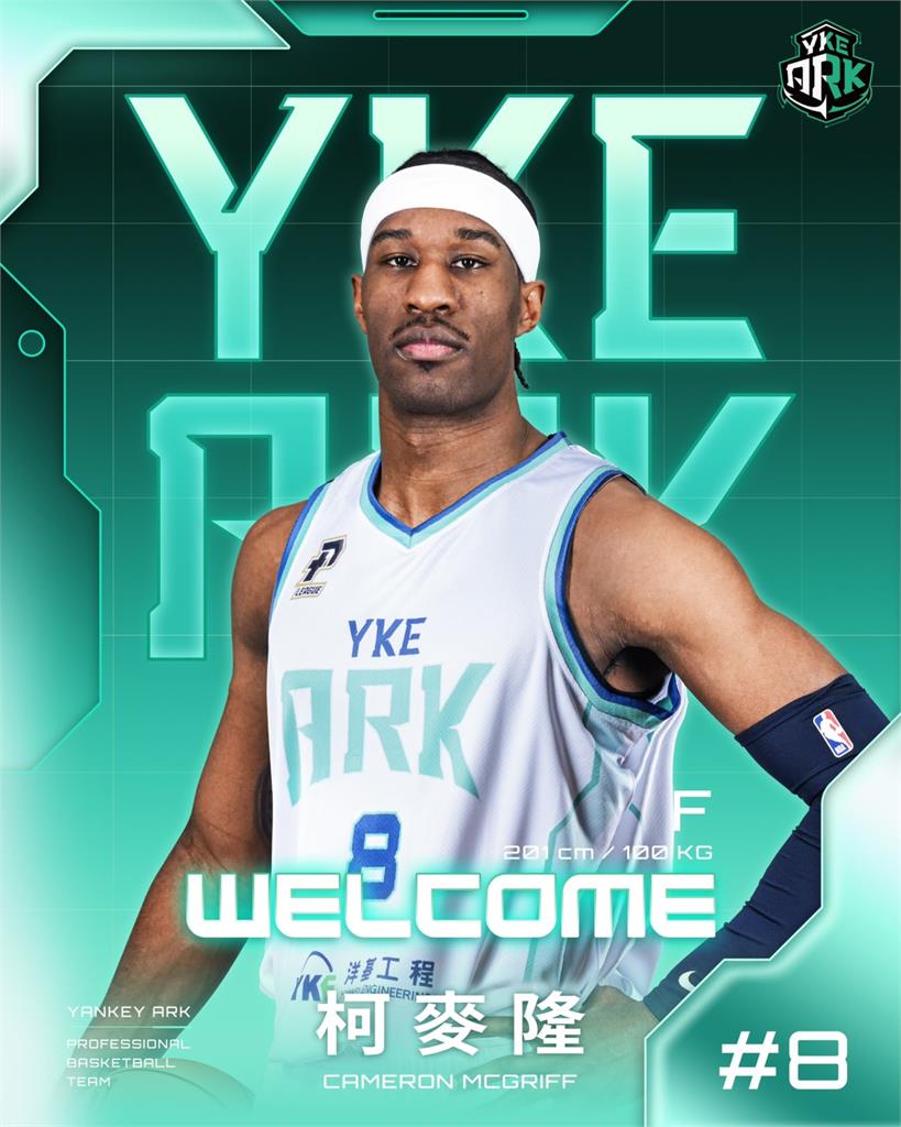 PLG／不想再輸了！洋基工程「內外雙補強」洋將柯麥隆、劉人豪正式加盟