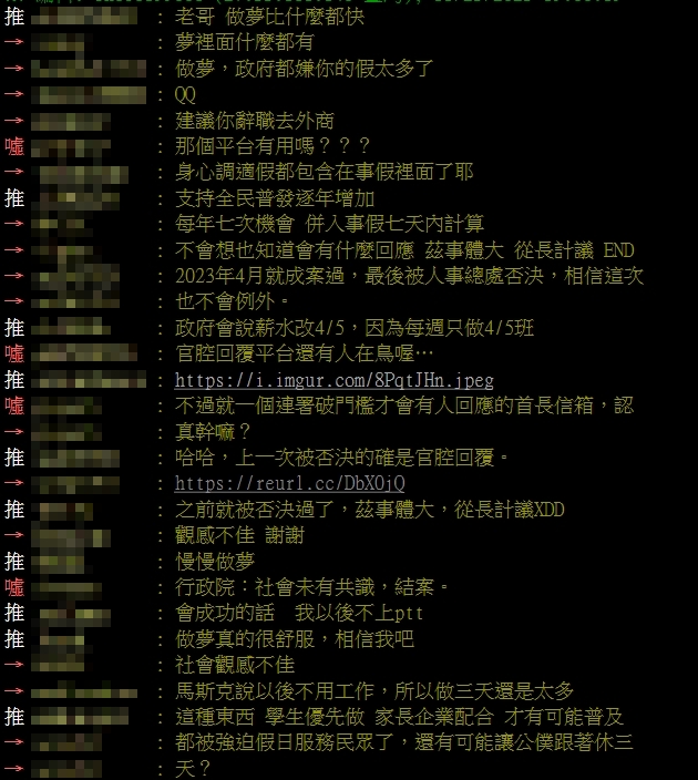 週休三日連署通過「真的可行」？PTT搖頭曝「2殘酷真相」：別做歐洲人的夢