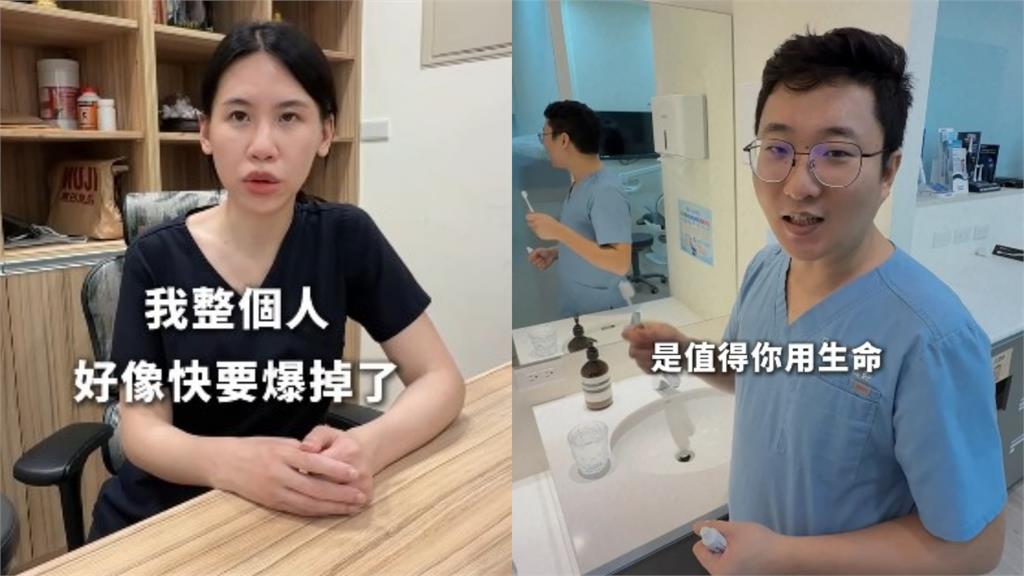 他喊「整個人快爆掉...」42歲網紅牙醫猝逝　遺孀慟：沒有工作值得用生命換