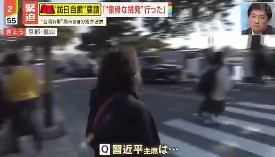 北京喊「暫勿赴日」！日本電視台街訪中國遊客「一提習近平」大媽秒落跑畫面曝光