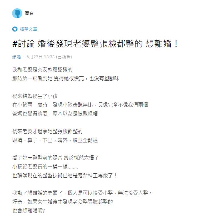 網路交友風險再+1?妻子生子後才坦承「這件事」人夫崩潰想離婚