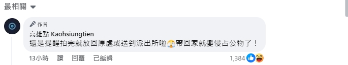 山陀兒掀「第一届找路牌大賽」！市民「接力合照」網笑翻：這就是高雄人