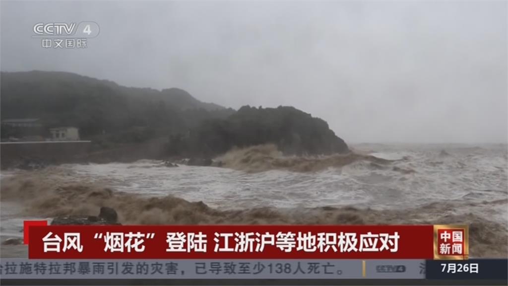 烟花颱風二次登陸浙江　兩天後威力才會慢慢減緩