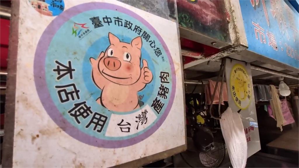 加強清消！豬肉迎接解封將重新上架　中央+中市府４．５萬元補助助紓困