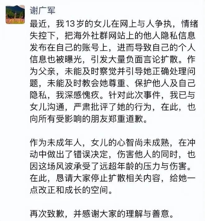 百度副總裁13歲女兒竟「肉搜網友」!開副本原因曝…網怒轟:誰還敢用百度