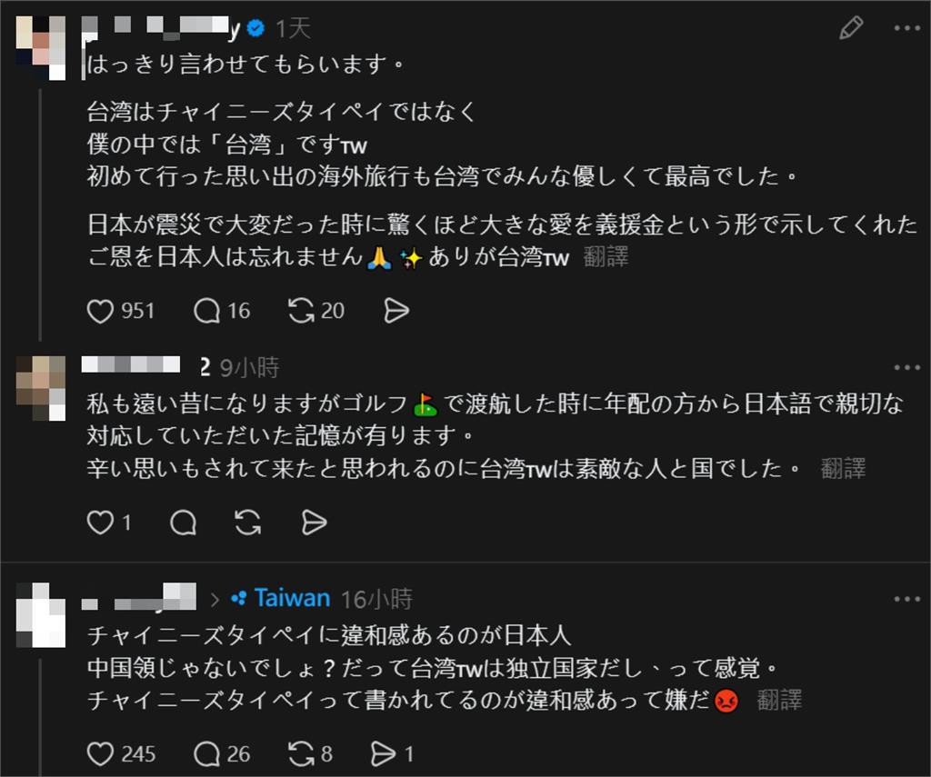 經典賽／夢多狂挺台！日本人看WBC才驚覺「中華台北=台灣」揪1點怒開戰中國