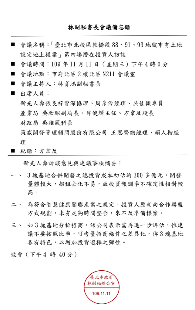 快新聞/柯文哲拍影片稱正面迎戰三大案 簡舒培點出3事實批「謊話連篇」