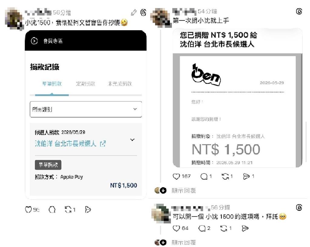 快新聞/沈伯洋競選網站正式上線!眼尖網友早發現「神秘按鈕」 狂捐「這數字」網嗨翻