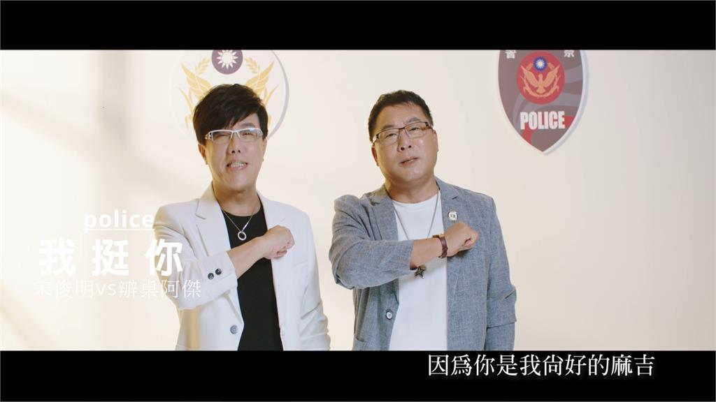 慶祝警察節! 台南商業總會理事長創作歌曲獻人民保母