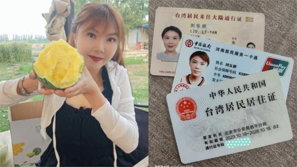 劉樂妍舔共9年「全為錢」親口認了!中國社群「叫媽媽」遭小粉紅狠虧
