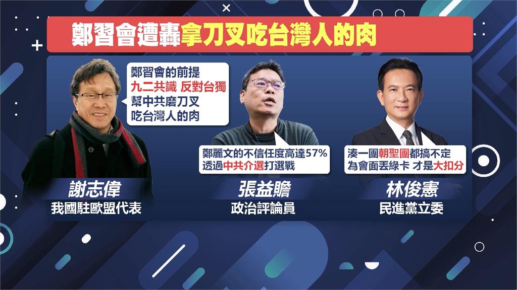 鄭麗文訪中無藍委陪同　林俊憲：證實鄭習會大扣分