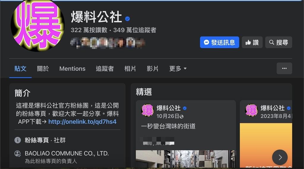 爆料公社負責人涉案Fans17!公司搜出「震撼鈔票山」遭疑中資…立委:要查金源