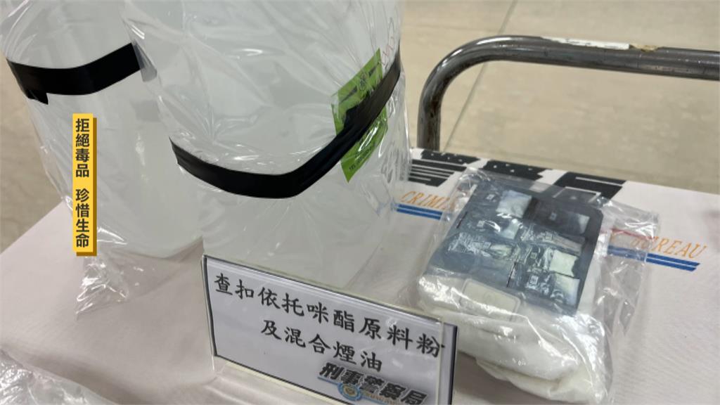 狡兔三窟足不出戶! 通緝犯自製毒煙彈網路販售住處遭逮