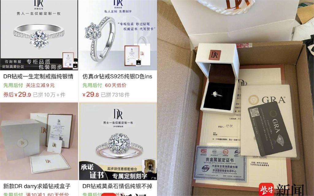 中國電商七夕賣「廉價鑽戒」！2克拉才220元「還附證書、專櫃包裝」