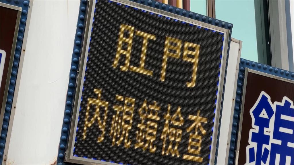 網友爆料「有密醫」　痔瘡診所否認！衛生局：將稽查