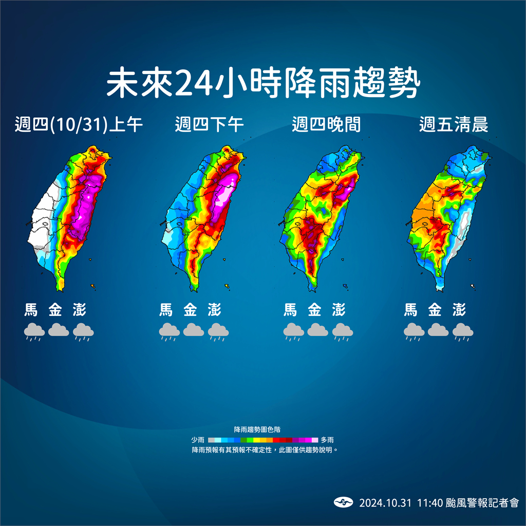 快新聞／強颱「康芮」中心下午登陸花東　氣象署：今晚中南部風雨加劇