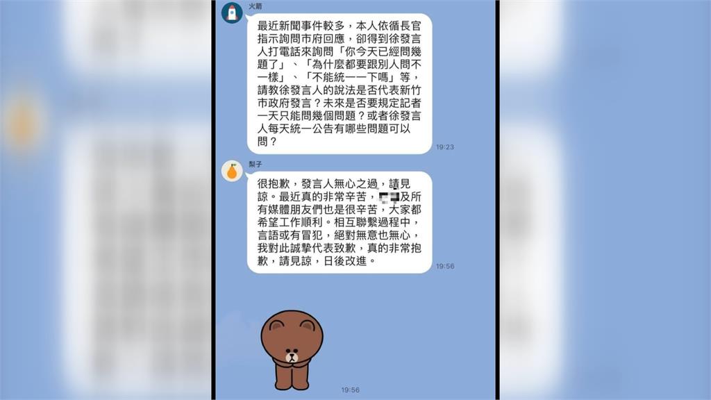 嗆記者「問太多問題」 徐千晴出面鞠躬道歉