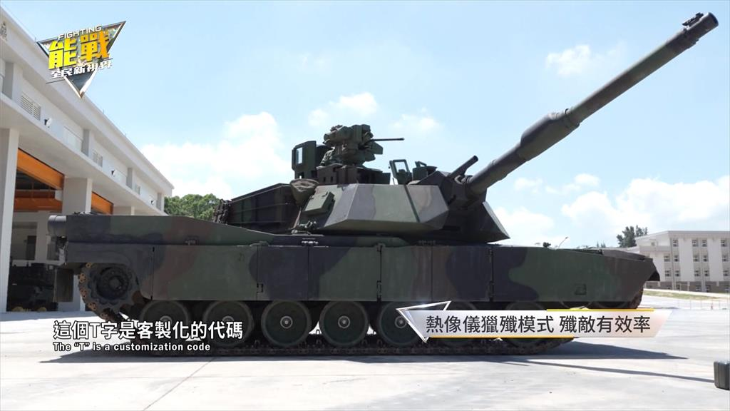 快新聞／對美採購M1A2T戰車全數抵台！最後一批28輛凌晨轉運新竹裝訓部