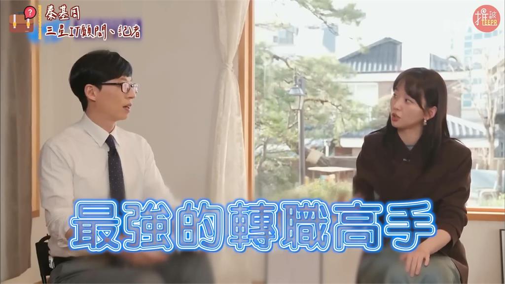 劉在錫封「最強轉職高手」!南韓演員連換4工作 IT顧問、記者全做過