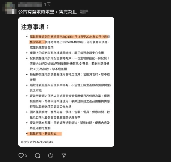 70萬顆「厚鬆餅堡」5日全完售!他曝「香港賣法」網氣炸:台灣就是故意