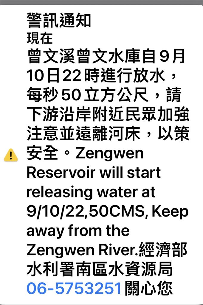 快新聞／滿出來了！　曾文水庫今晚10點調節性放水