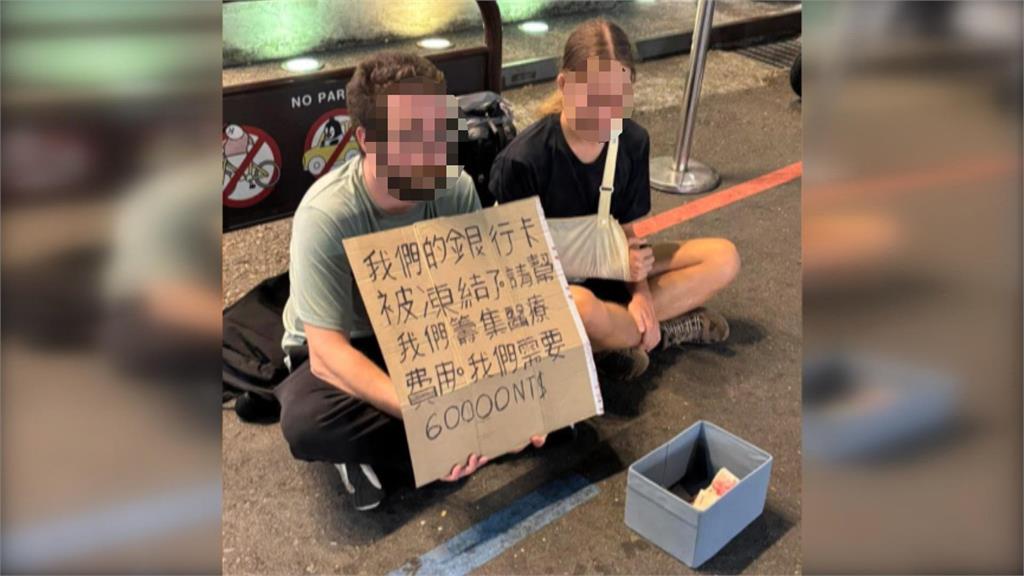 2外國人持看板"求捐6萬醫藥費" 網友曝:其他地方也看過
