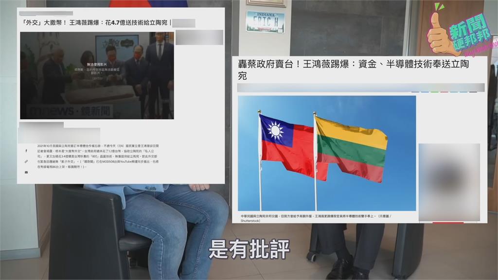 王鴻薇曾批台灣「大撒幣外交」　駐立陶宛大使：完全是誤解