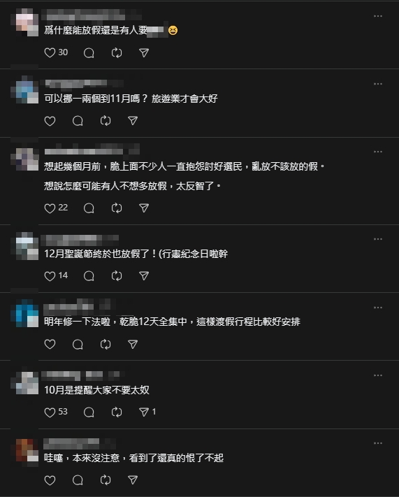 做4休3要來了！10月全國「試辦週休三日」網超嗨家長卻崩潰　請假攻略一次看