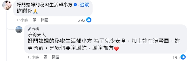 資深媒體人嗆張小燕「別再護航」！親抖演藝圈黑料…郁方現身3字力挺