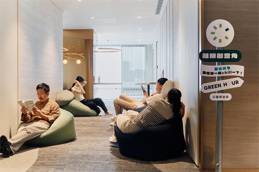 提倡讓地球喘口氣!富邦金控推出「Green Hour」低碳放鬆行動