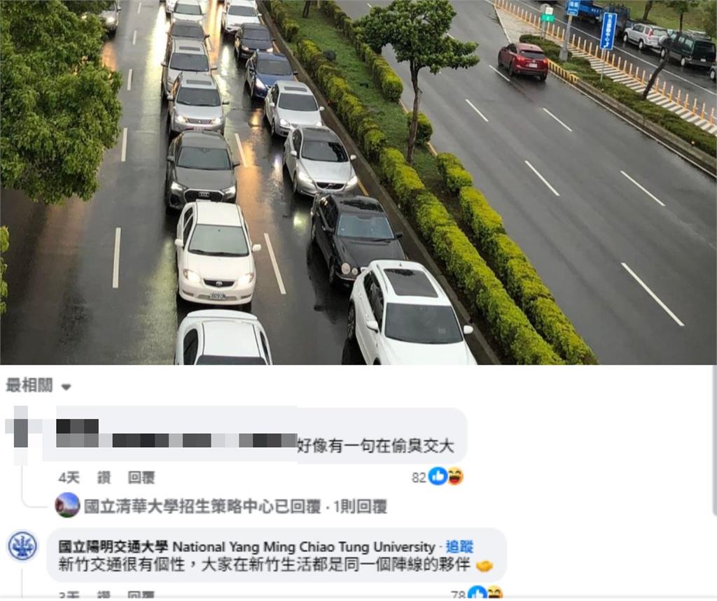 清大提醒考生「永遠不要相信新竹的交通」！網笑稱「偷酸隔壁學校」陽明交大回應了