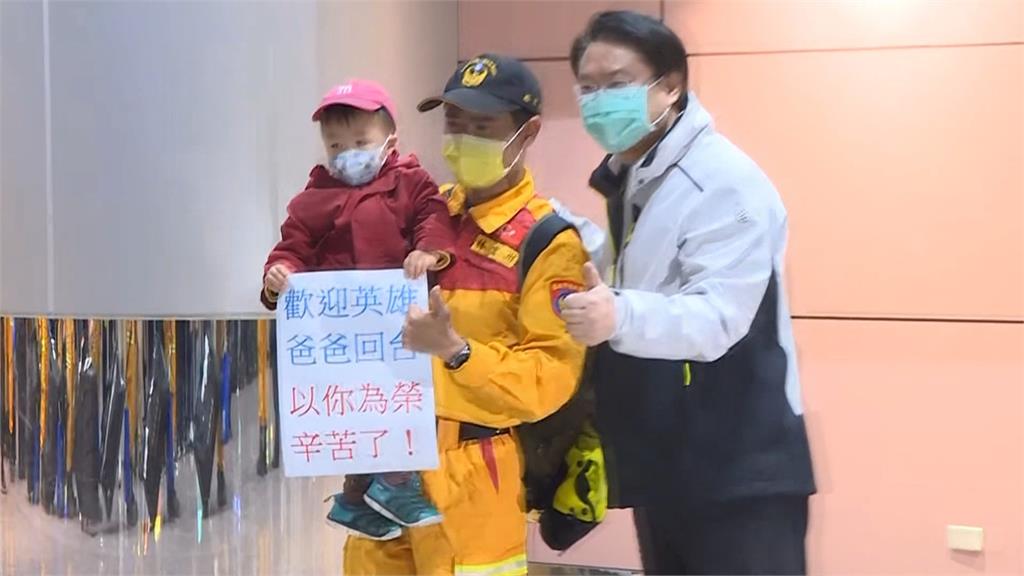 台灣搜救隊英雄回來了　130人、5犬返抵國門