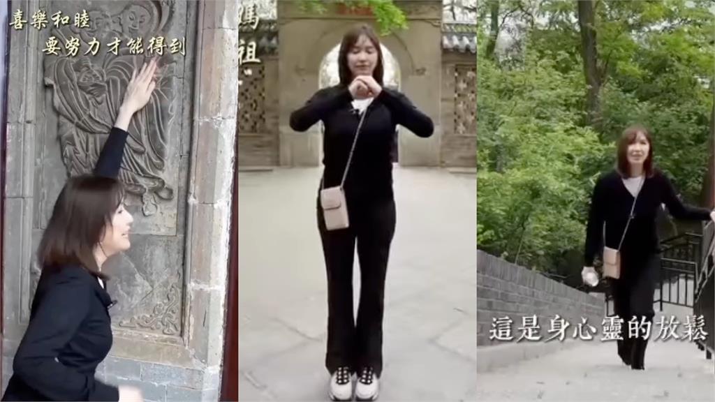 連勝文妻「離開台灣」突曬片!蔡依珊「人在中國」喊:願所有奔赴皆有回應