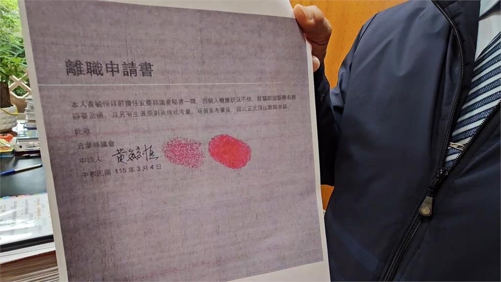 宜蘭縣議會9職等秘書失聯! 「一家三口」人間蒸發成謎