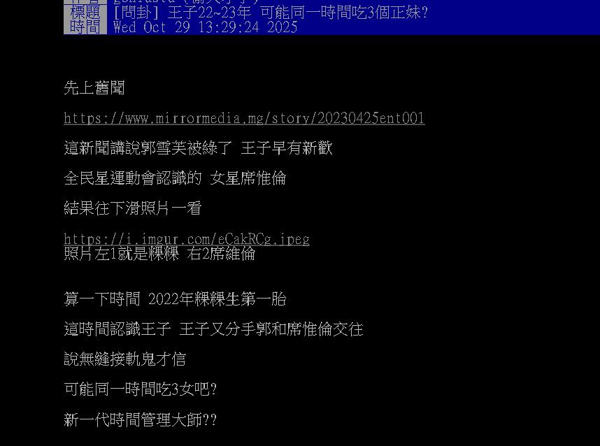 王子將成新1代「時間管理大師」?神人分析「關鍵可疑點」網喊:懂了