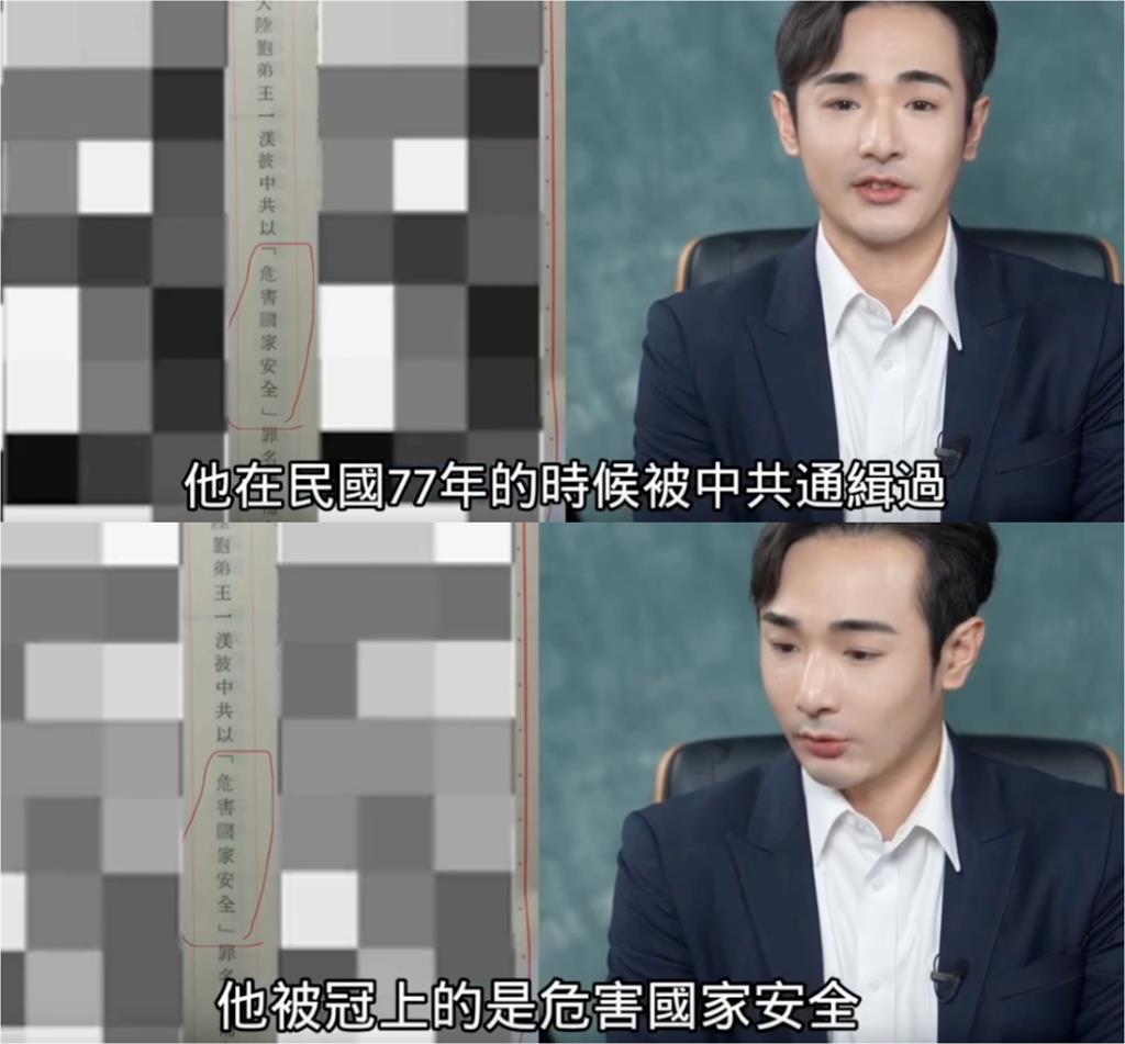 37年前「中共通緝台灣警」真身曝光!竟是「八炯家人」本尊曬片認了