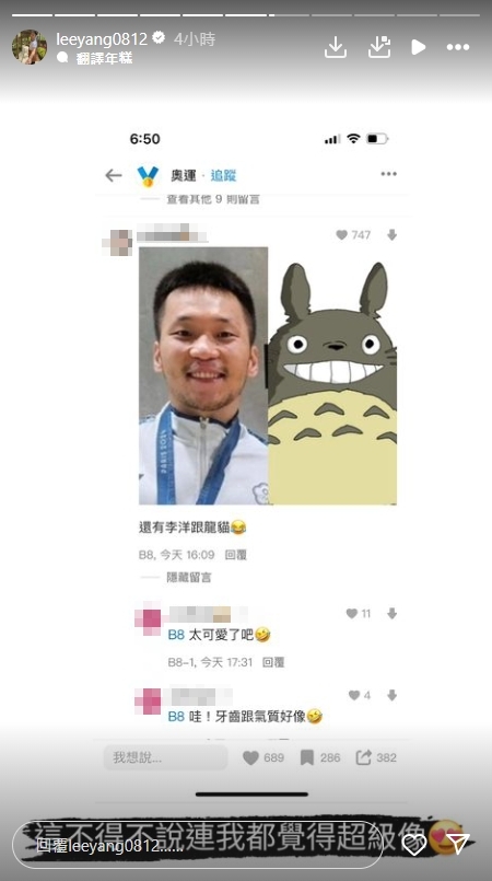 李洋被抓包撞臉「1經典動漫角色」！本人PO對比圖認證：我也覺得超像