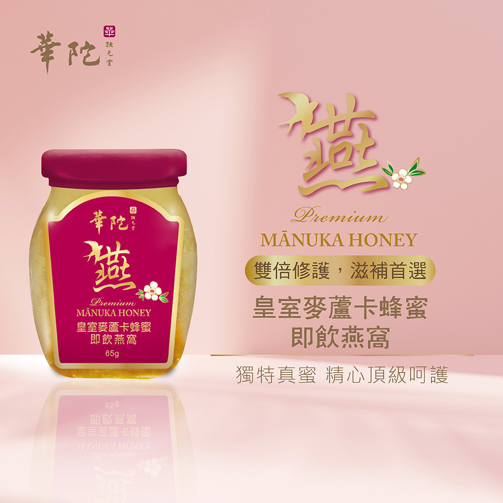 雙11激殺 華陀今年超購力!!爆款保健品就趁這檔