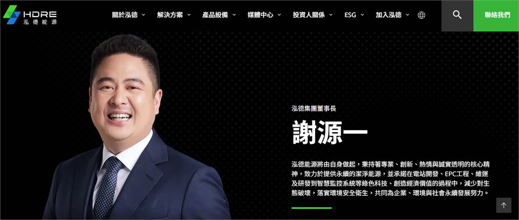 快新聞／泓德能源捲入花蓮光電弊案董座遭押　業者啟動代理機制