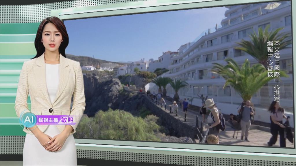 敏熙報氣象/西班牙巨浪襲特內里費島泳池! 4人死亡.1人失蹤