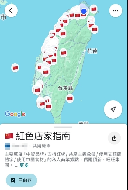 使用簡體字、中國食材!Google地圖「紅色店家指南」曝光掀兩派論戰