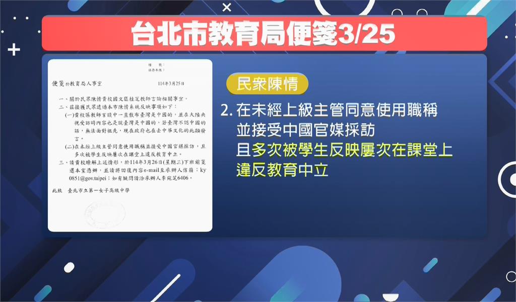 區桂芝被檢舉遭約談 說明央視專訪是「我自己統戰對岸」