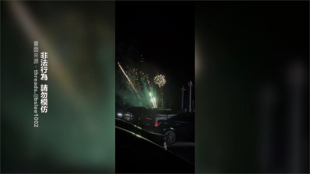 武嶺放煙火照亮夜空 民眾看不慣違法行為怒PO網
