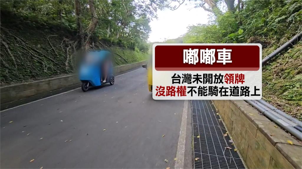 「嘟嘟車」沒路權!上路恐吃罰單 地方政府擬納管促進觀光