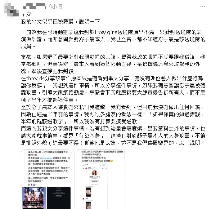 舒子晨爆私訊「羞辱網友好醜」截圖曝！道歉認了「理智線斷掉」網轟：太妹