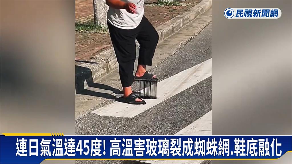 誇張!中國各處「地表溫度」破70度 網友實測「燙到能煎蛋」