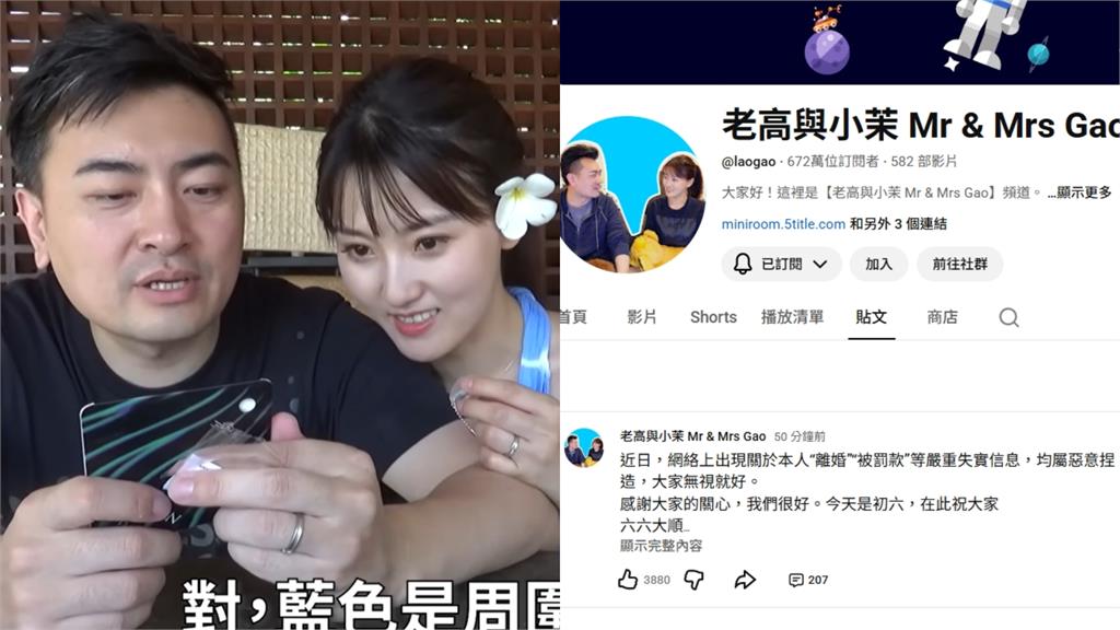 老高遭爆「離婚小茉」逃稅遭中國拘留！昔曬「4手同框照」網秒懂：打破傳言