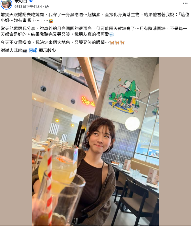 米可白情斷孫綻三年戀！母女對話曝光　媽媽溫暖狂寄愛心物資力挺化身最強後盾